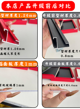 红色铝合金相框空框挂墙窄边画框装裱带卡纸留白拼图框海报框