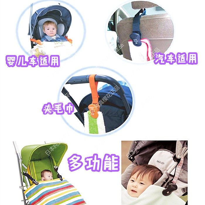 日本婴儿手推车被夹宝宝汽车安全座椅婴儿床防踢被子毛毯夹毛巾夹,淘宝优惠券,粉丝福利购,淘宝优惠卷