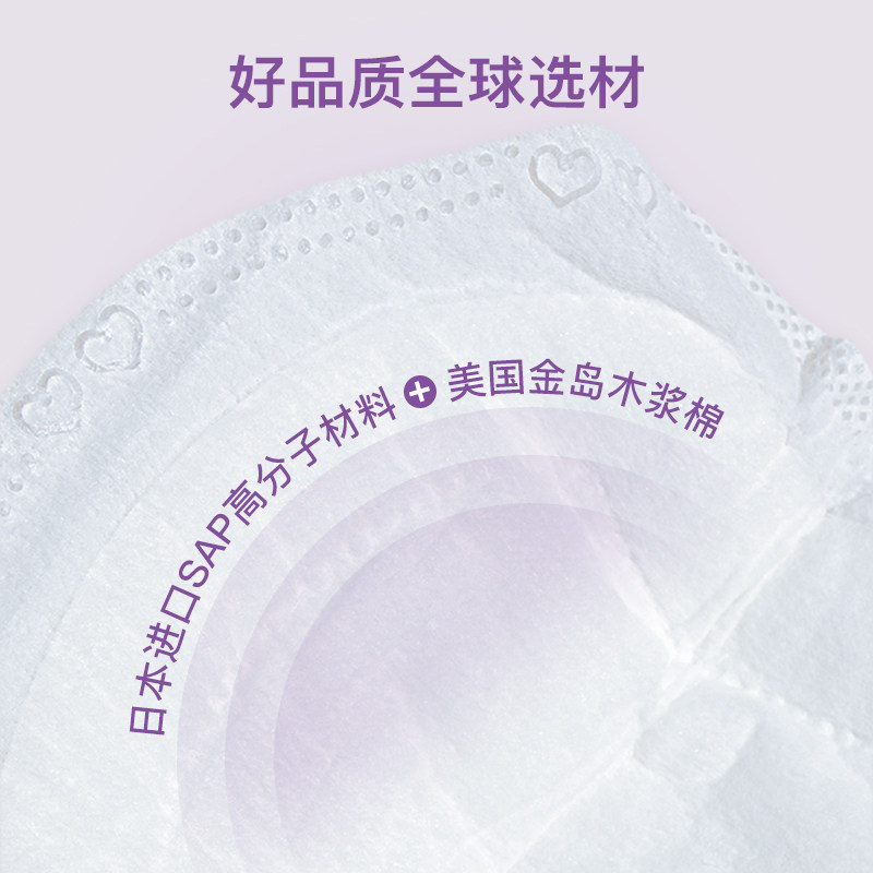 系情恋夏季一次性产后防漏防溢乳垫 系情恋防溢乳垫