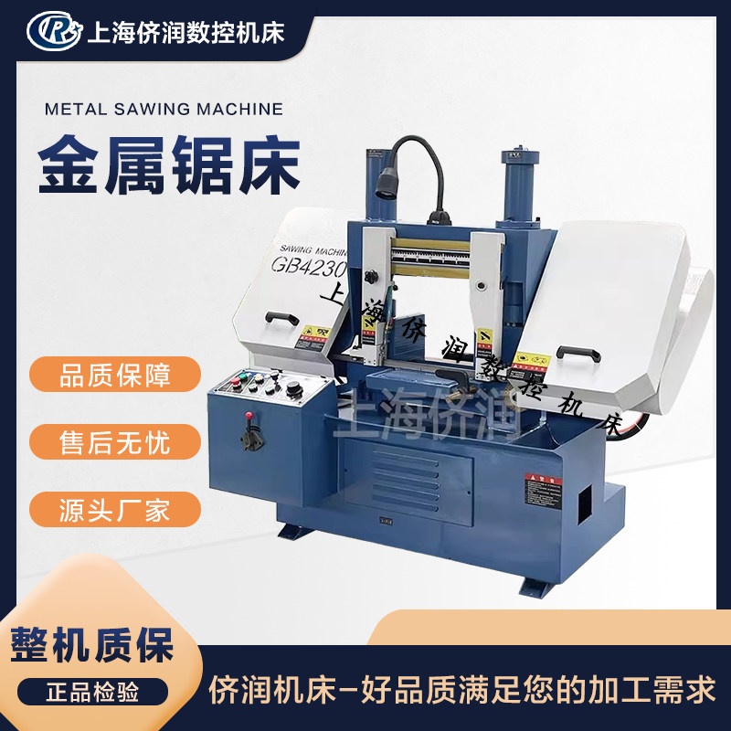 全自动大小型金属角度带转角切割重型液压双立柱数控锯床自动送料,淘宝优惠券,粉丝福利购,淘宝优惠卷