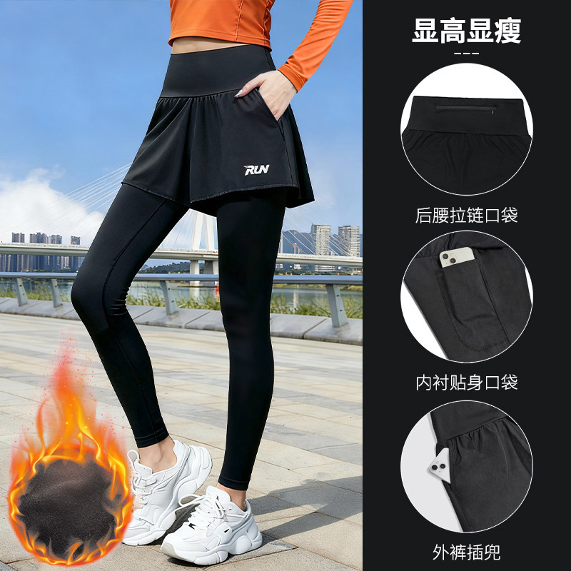 加绒瑜伽裤女2025新款假两件秋冬保暖高腰弹力亲肤绒软运动健身裤,淘宝优惠券,粉丝福利购,淘宝优惠卷