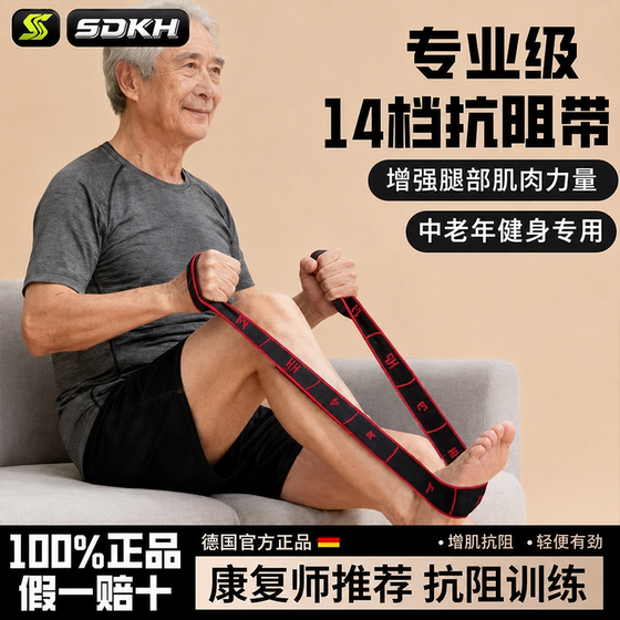 Resistance muscle-building rehabilitation elastic band for middle-aged and elderly people