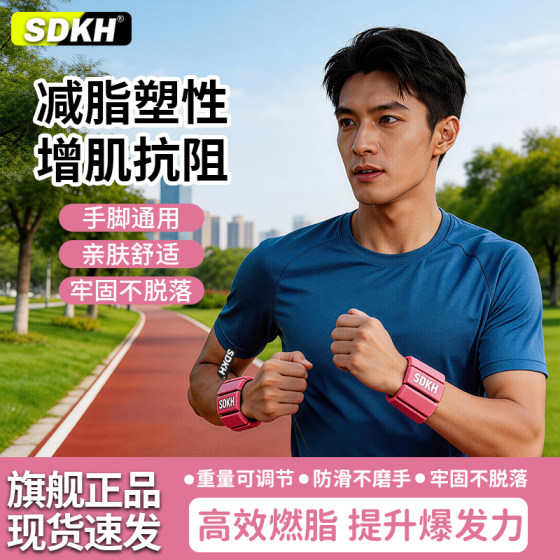 Weight-bearing bracelet for middle-aged and elderly invisible fitness wrist weight gain leggings running sandbag foot ring sports training weight ring