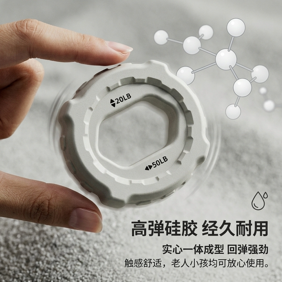 Silicone grip ring finger rehabilitation training equipment to decompress arm muscles and hand strength to exercise five-finger strength for middle-aged and elderly people