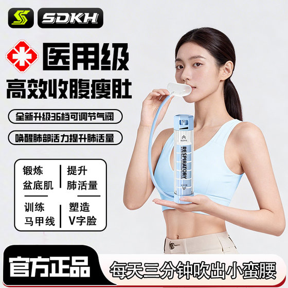 Weight-bearing breathing dumbbells for girls, abdominal breathing and blowing trainers to exercise lung capacity, pelvic floor muscles, vest line artifact