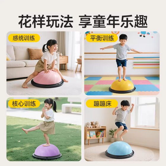 Wave speed ball children's semicircular explosion-proof balance ball sensory training jumping yoga ball boosting height home exercise equipment