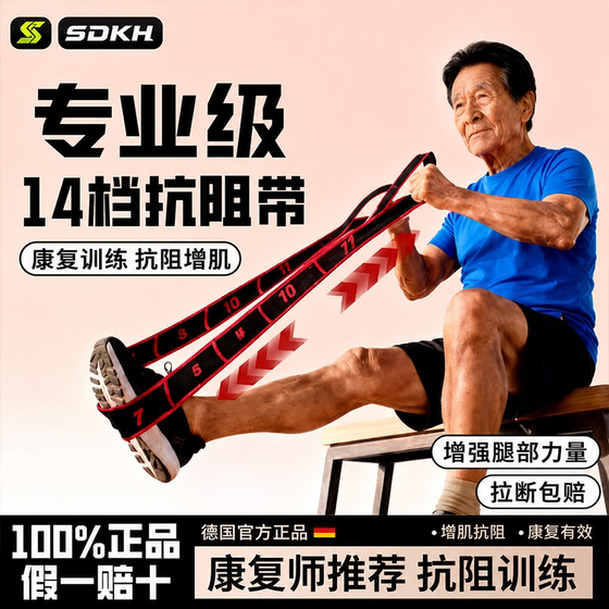 Resistance muscle-building digital band resistance hand and leg strength training rehabilitation gluteus maximus special elastic band for middle-aged and elderly people