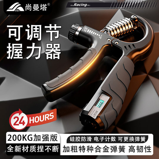 Устройство для укрепления захвата для мужчин, профессиональная тренировка по восстановлению силы рук, регулируемая сила пальцев, тренажер для мышц рук и рук, подсчет 200 кг.