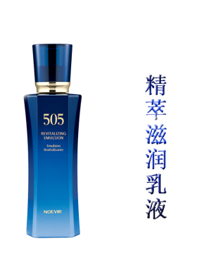 诺薇雅505精萃精华露乳液面霜
