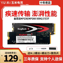 Golden Binda KP260 kp230 512G 1t 2tb nvme PCIE4 0 computer solid-state M 2 hard disk SSD