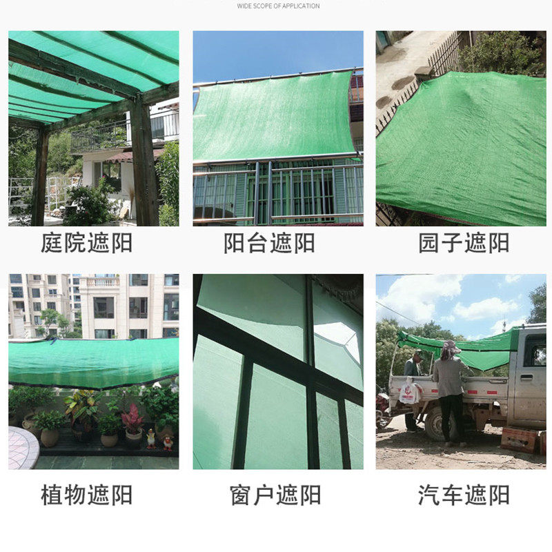 绿色遮阳网加密加厚防晒网遮阴网庭院户外阳台多肉植物