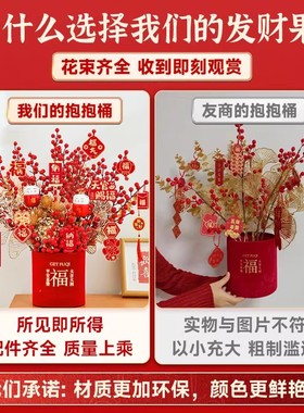 2026新年红果仿真花抱抱桶摆件
