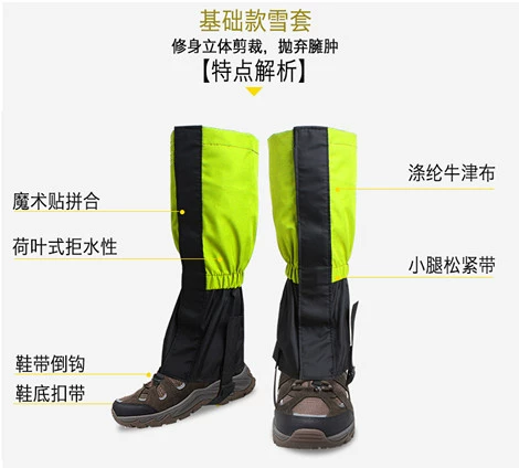 Дорожные зимние мужские альпинистские водонепроницаемые бахилы подходит для пеших прогулок, комплект, гетры, детские носки, лыжное снаряжение