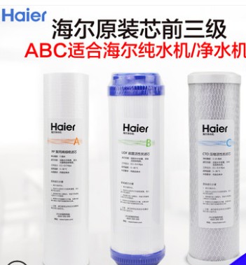 海尔净水器 HRO5011-5 5010 5016-5 PP棉活性炭RO反渗透膜滤芯-图1