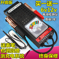 Electric vehicle storage battery tester battery capacity detector 6v12v BATTERY TABLE DISCHARGE FORK