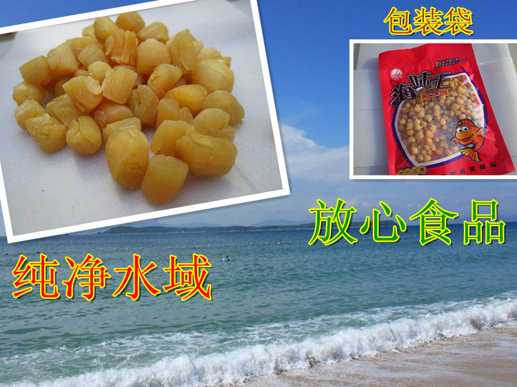 新货大干贝淡晒瑶柱元贝海鲜干货鲜贝炖汤扇贝2份包邮浙江水产,淘宝优惠券,粉丝福利购,淘宝优惠卷