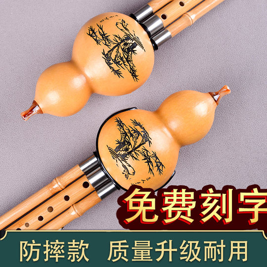 Nine-hole cucurbit professional playing type