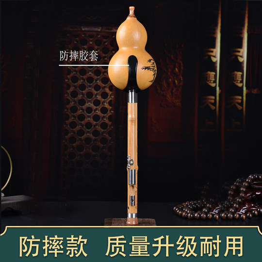 Nine-hole cucurbit professional playing type