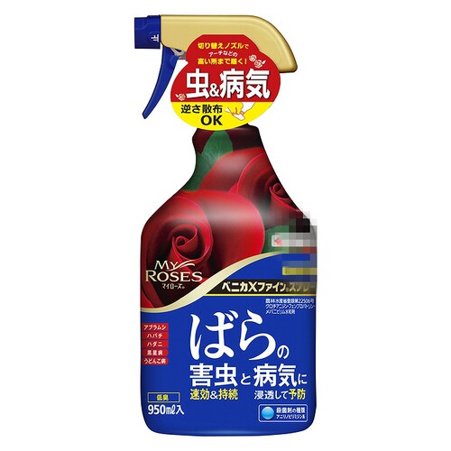 日本住友本土园艺白粉黑斑黑星灰霉蚜虫蚧壳虫白粉虱蔬菜花卉 - 图3