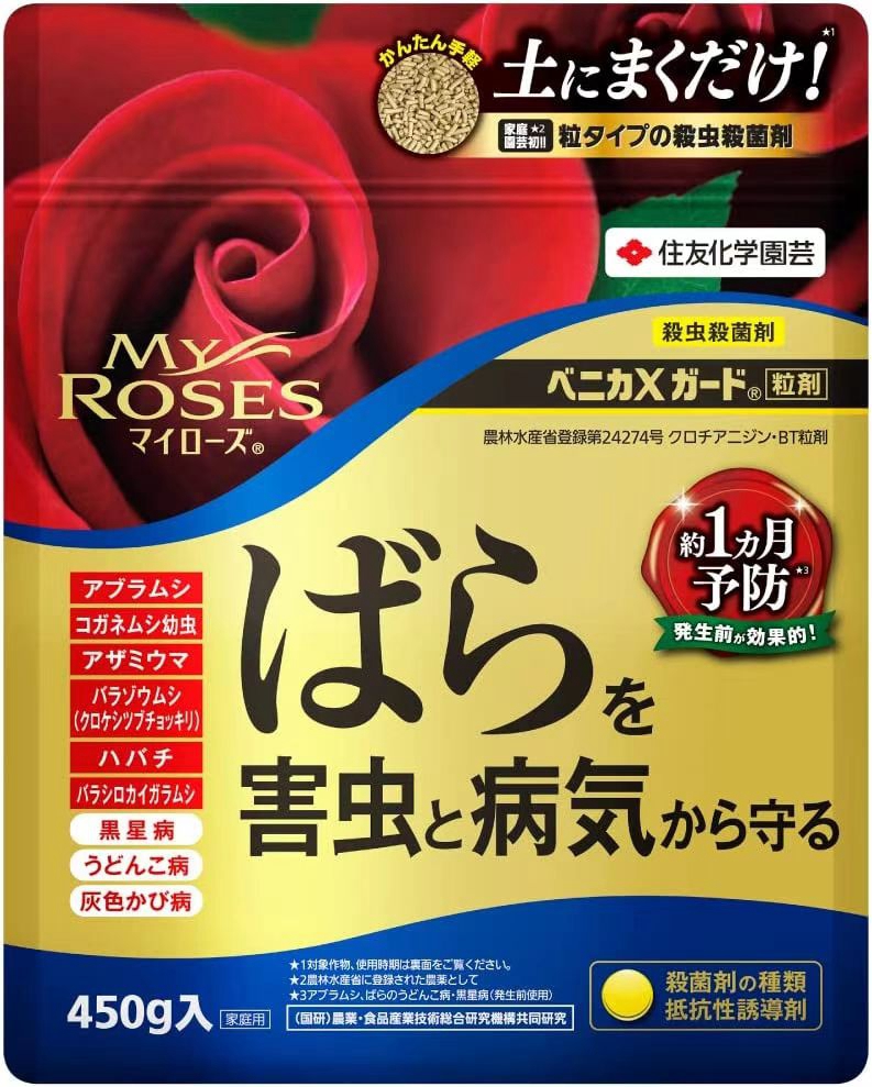 蜜家新日本住友防虫菌颗粒月季蔷薇花卉专用白粉黑星蚜虫灰霉花腐 - 图3
