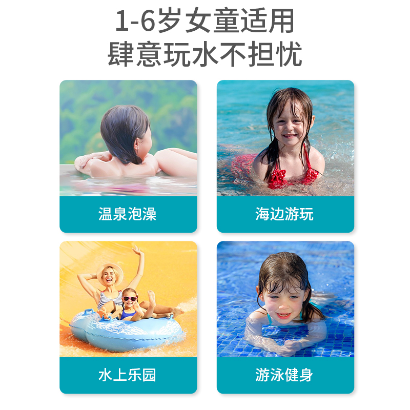 女童游泳私密防水保护贴儿童泡温泉洗澡私处防护女生泳池泡澡专用