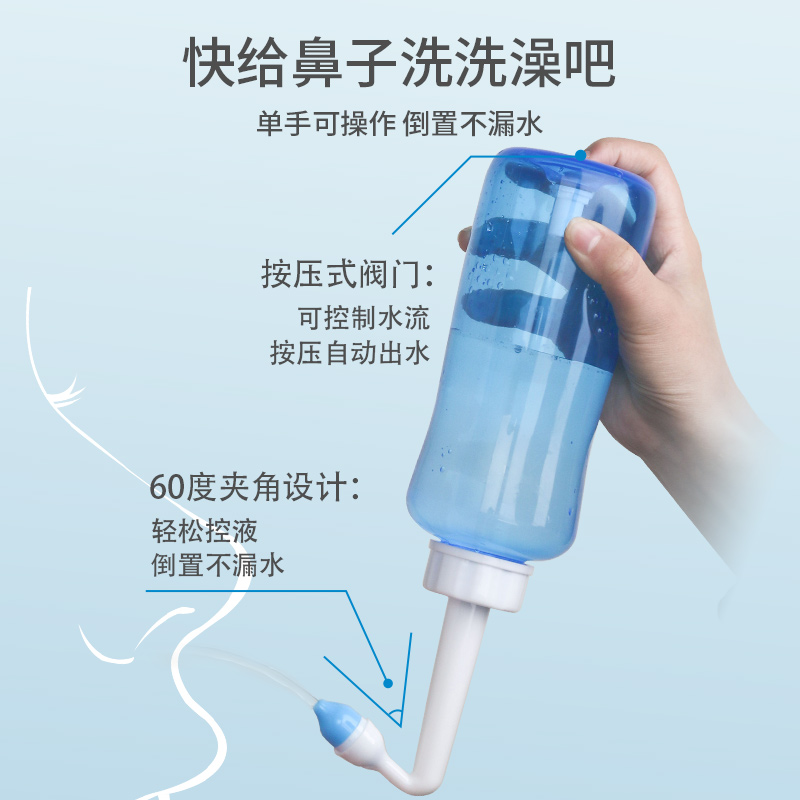 嘉卫士洗鼻器儿童鼻炎成人鼻塞鼻腔冲洗器生理性盐水家用冲鼻器