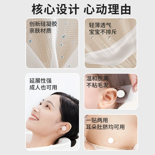 Детские ушные наклейки для новорожденных для ушей, средство детской гигиены для детей и взрослых для мытья головы для плавания