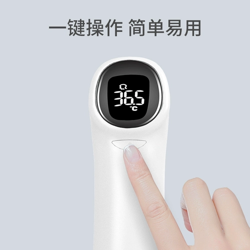 Детский электронный лобный термометр для домашнего использования