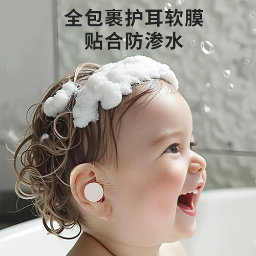 Детские ушные наклейки для новорожденных для ушей, средство детской гигиены для детей и взрослых для мытья головы для плавания