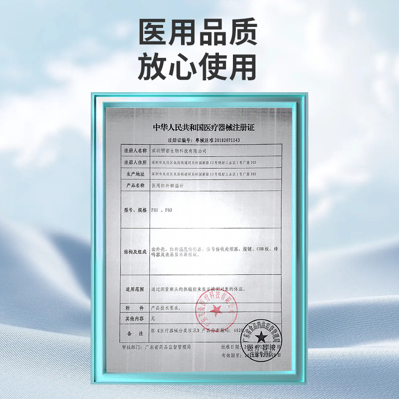 嘉卫士额温枪婴儿医专用高精度红外家用电子体温计温度计测人体温