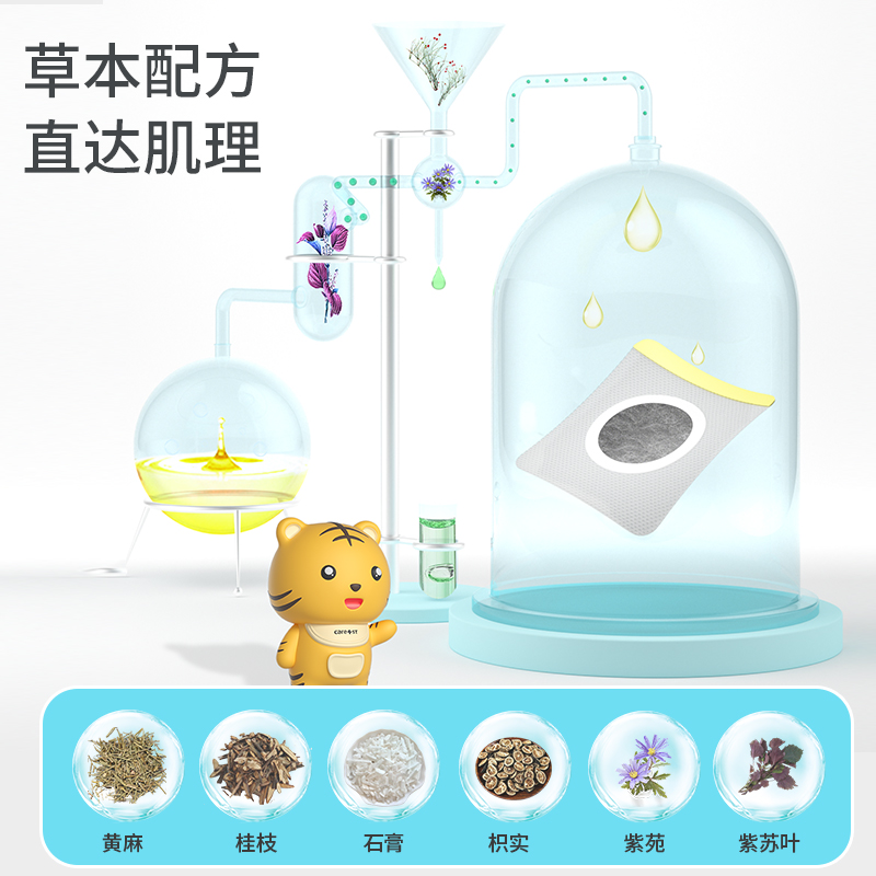 嘉卫士小儿咳咳贴婴幼儿童咳嗽喘息喉咙干痒宝宝保健透气肚脐贴