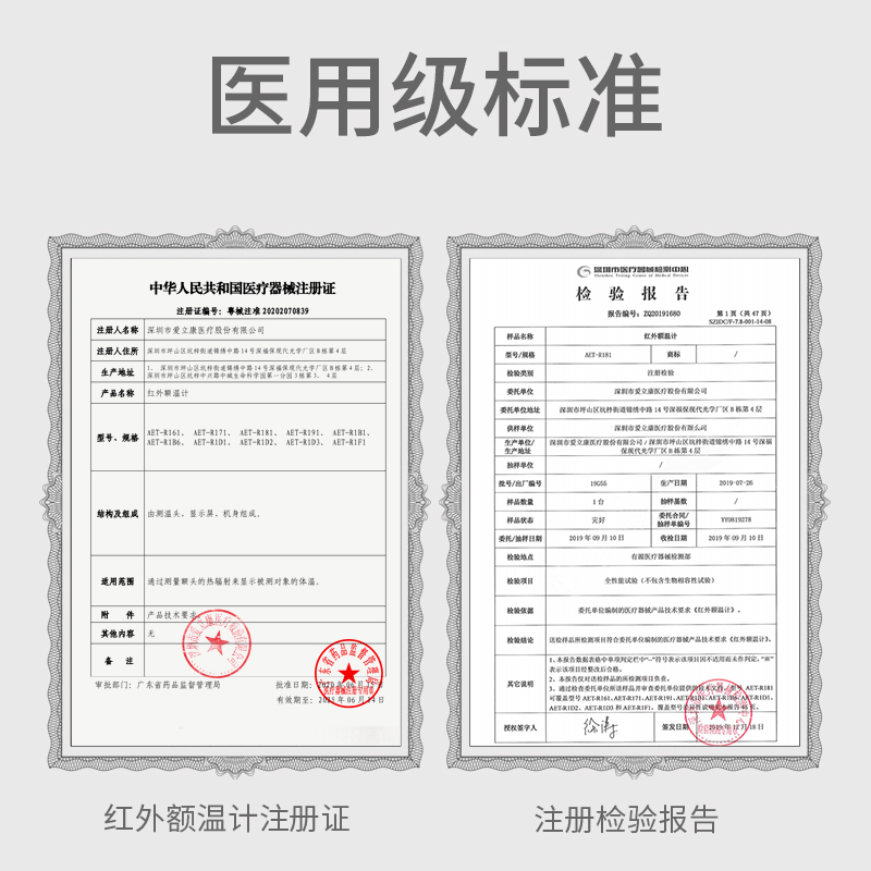 嘉卫士婴儿家用红外线电子体温计额头温度儿童发烧医用准确耳温枪