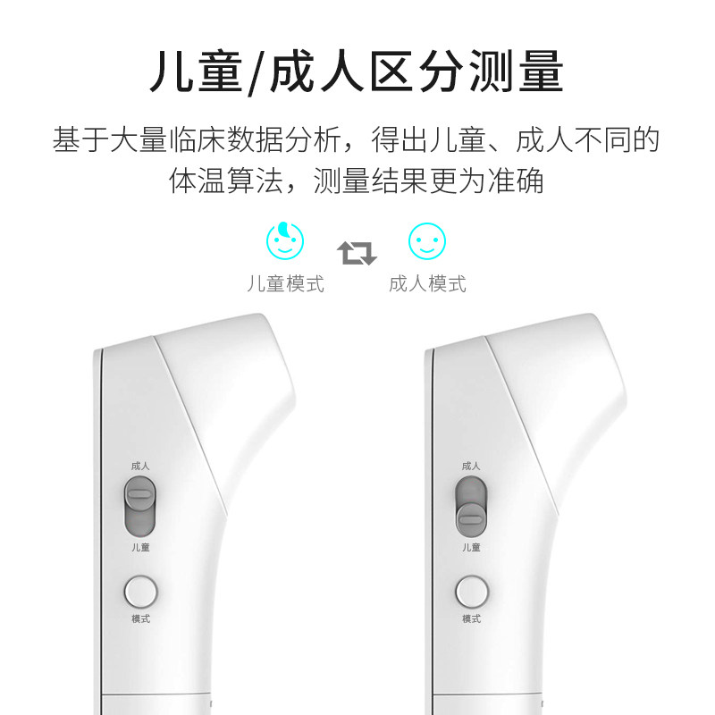 电子家用精准发烧红外线宝宝耳温枪 天使之音医疗器械体温计类