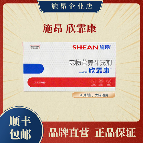施昂欣霏康宠物猫咪q10老年狗狗心脏营养猫营养心脏 - 图2