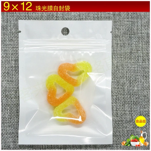 9*12 Жемчужно -пленка Self -Sealling Bag White Tranfcound Wholesale Clip Chain Упаковка карманная еда герметичная костяная сумка