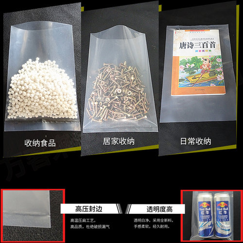 18*27*20丝 加厚pe平口袋 塑料批发袋子透明打包胶袋 包装食品袋 - 图1