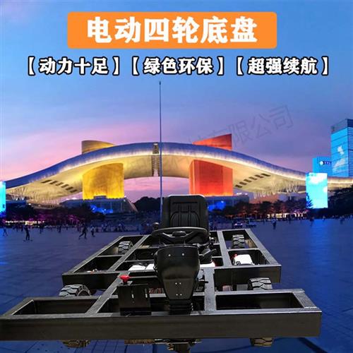 电动底盘花车巡游公园表演镀锌管载重实心轮胎花车底盘 - 图1