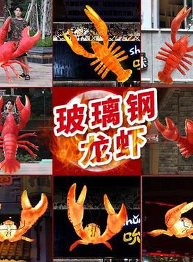 户外大型仿真发光小龙虾雕塑玻璃钢模型摆件海洋馆餐馆大排档装饰