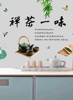 奶茶店墙面PVC茶具绿叶墙贴包邮