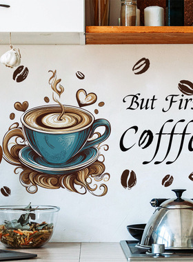 茶水间Coffee英文咖啡杯墙贴