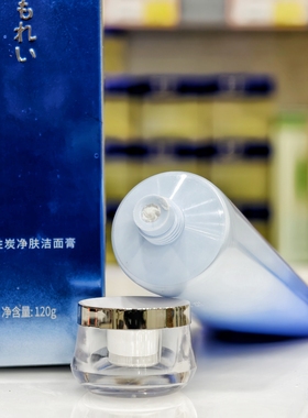 山口百丽活性炭净肤洁面膏120g苏家爱华专柜正品实体店专柜发货的