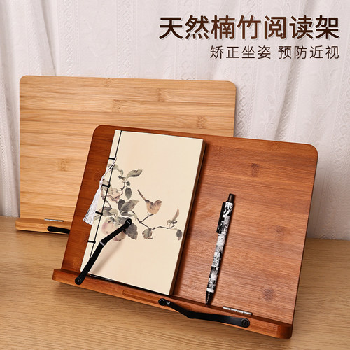 竹木阅读架读书支架儿童小学生书籍阅读神器多功能可调节书架书立 - 图0