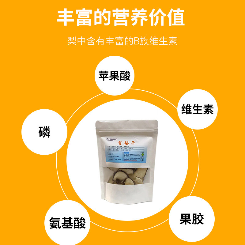 小宠龙猫零食雪梨干新鲜烘制兔子豚鼠磨牙健康梨子水果干雪梨干片,淘宝优惠券,粉丝福利购,淘宝优惠卷