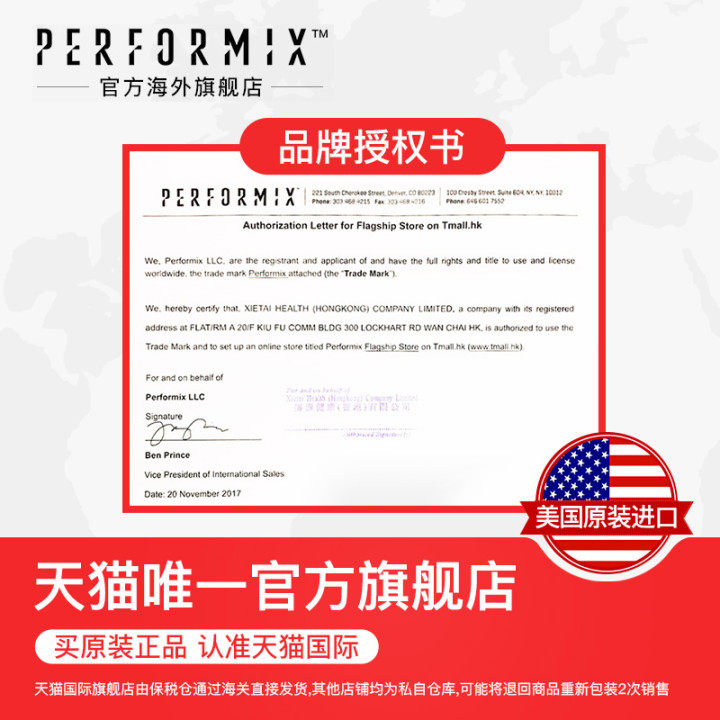 performix小橘弹左旋肉碱运动饮料 performix海外左旋肉碱