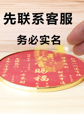 装饰画招财进宝天官赐福百福图