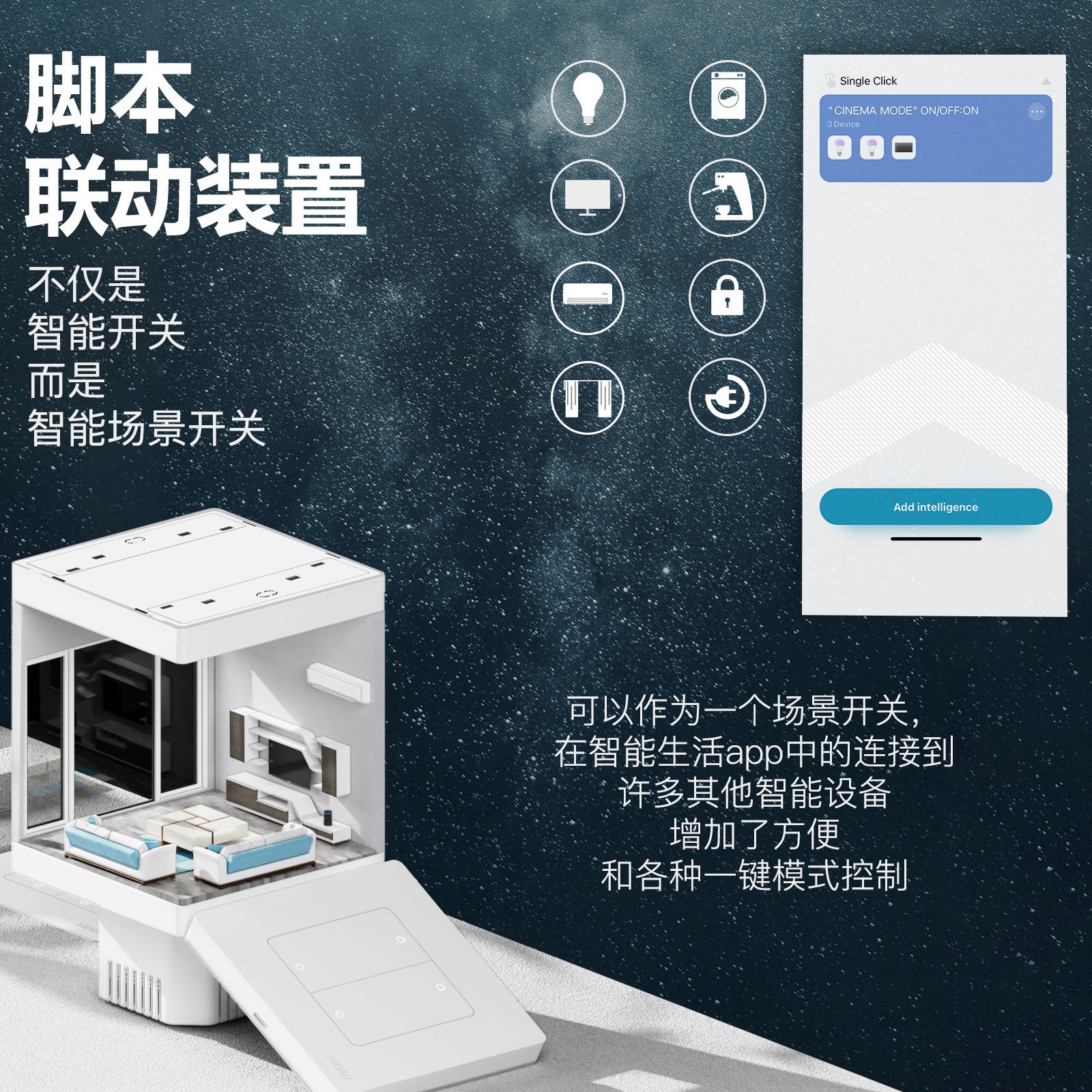 Zigbee涂鸦智能开关单火零火继电器开关APP遥控定时面板情景开关-图0