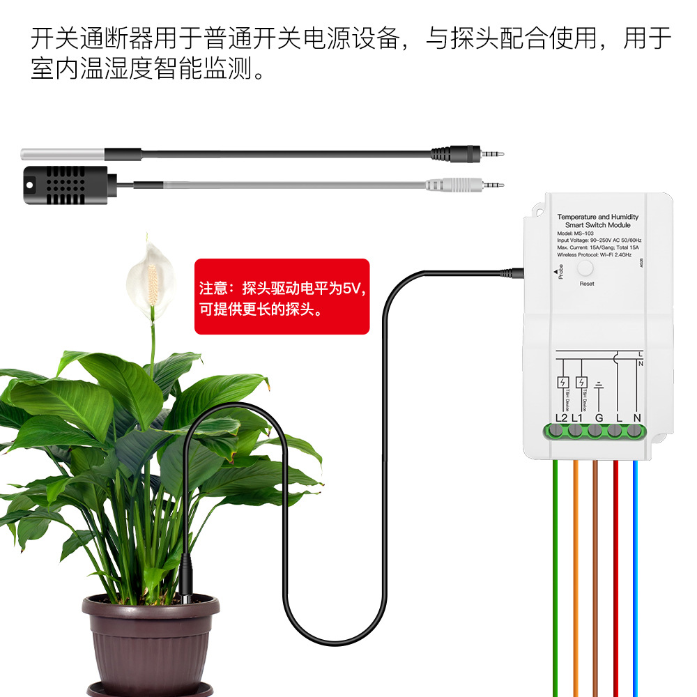 涂鸦WIFI双路温湿度通断器 定时遥控远程智能开关鱼塘大棚传感器 - 图2