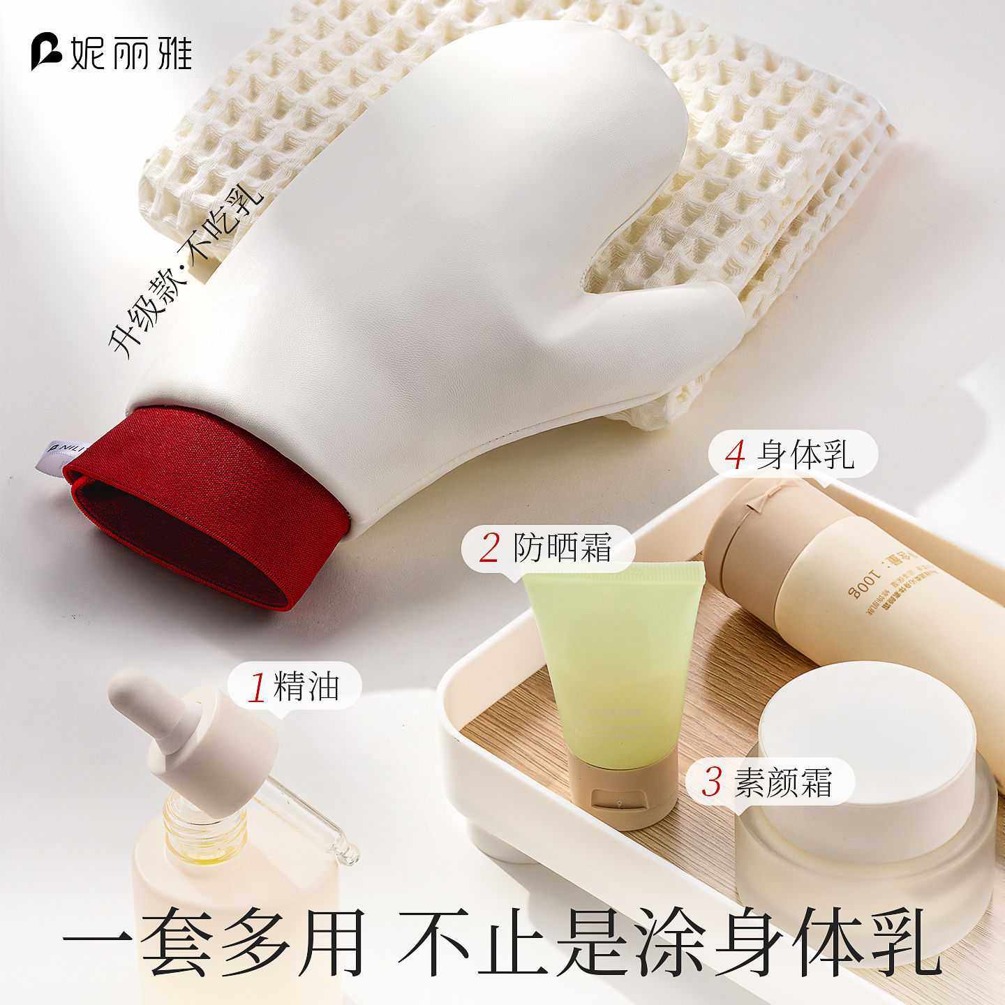 妮丽雅涂抹身体乳皮面手套快速擦素颜霜防晒霜不吃乳懒人专用神器,淘宝优惠券,粉丝福利购,淘宝优惠卷