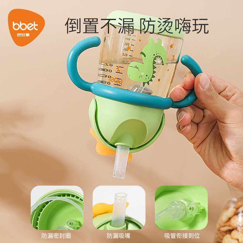 巴比象婴儿水杯学饮杯两用儿童吸管杯喝水喝奶6个月以上婴儿奶瓶,淘宝优惠券,粉丝福利购,淘宝优惠卷