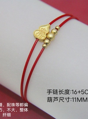 肖战同款红绳手链双层葫芦细款